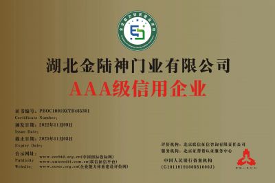 AAA級信用(yòng)企業(yè)